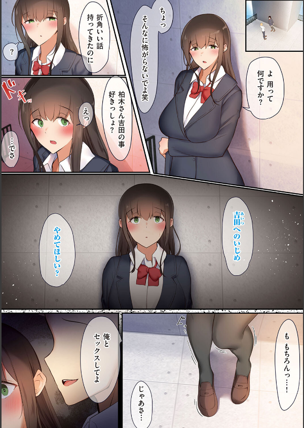 男友達のような俺の幼馴染が、ヤリチンによってメスにさせられる話。_20枚目の画像
